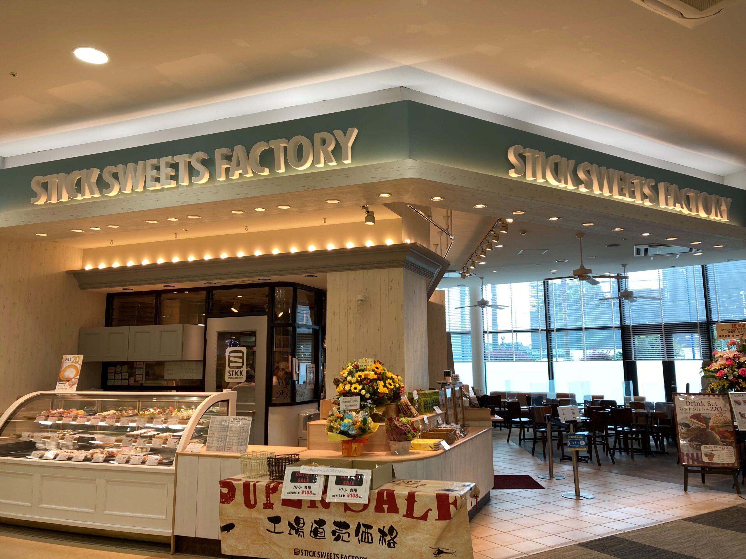 STICK SWEETS FACTORY 〔スティック スイーツ ファクトリー〕